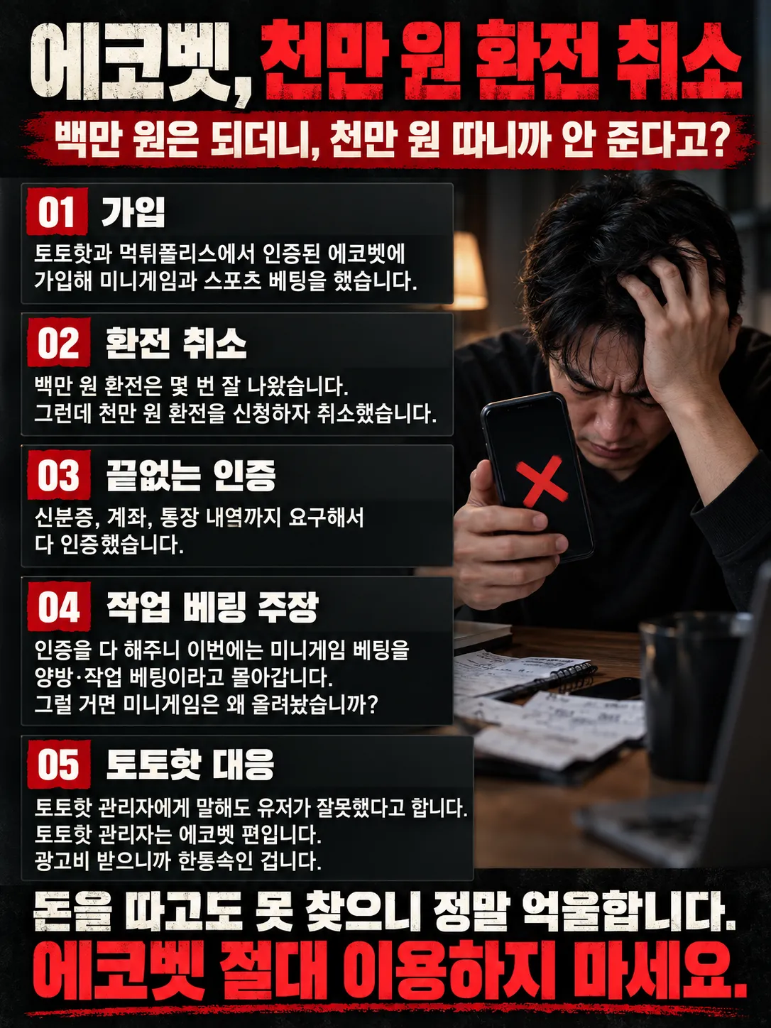 증거 이미지 3
