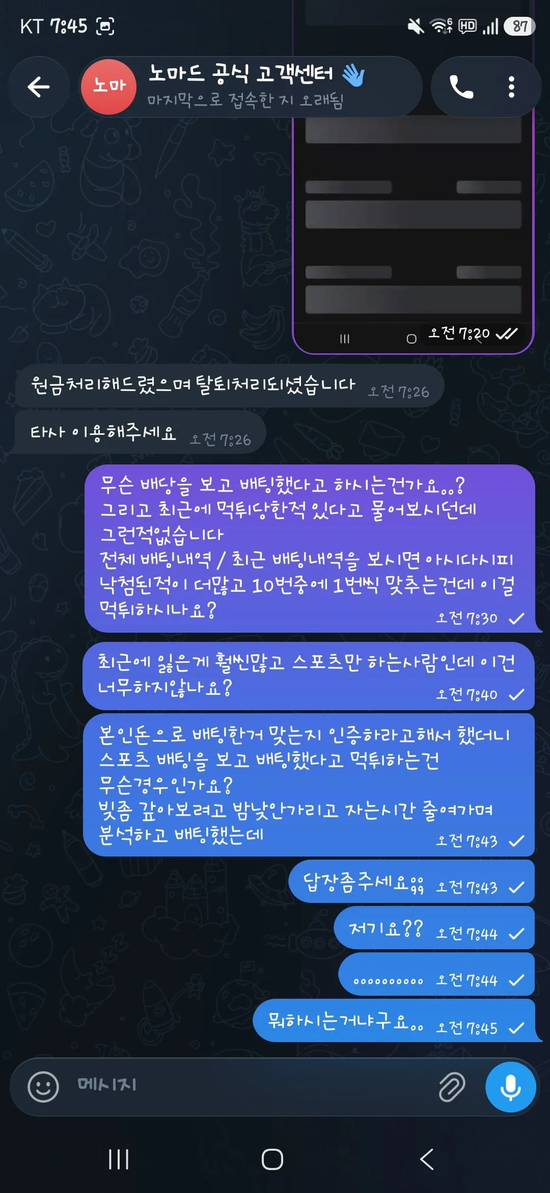 증거 이미지 2