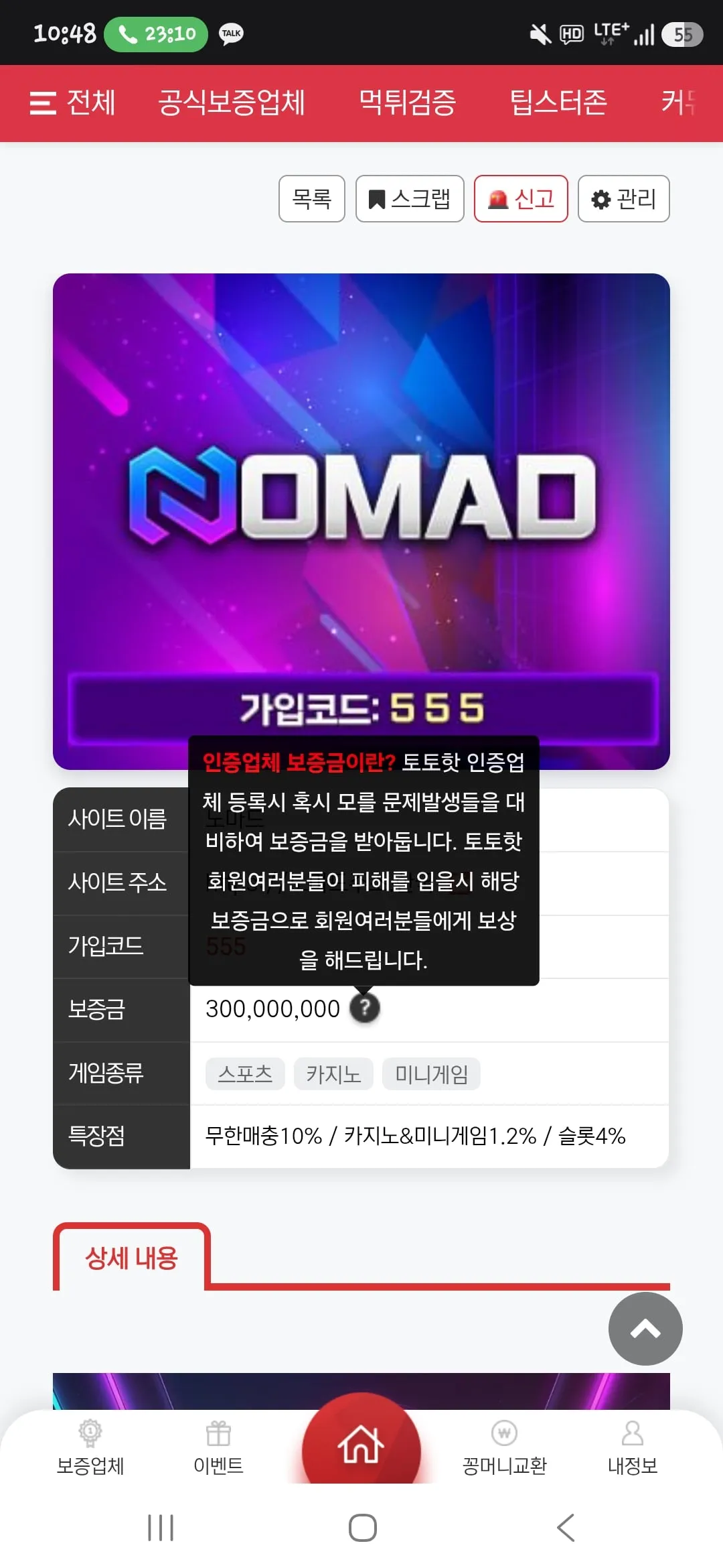 증거 이미지 3