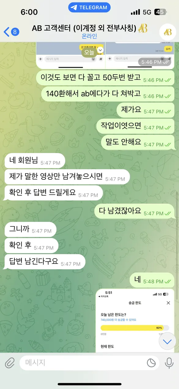 증거 이미지 2