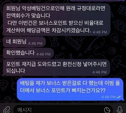 레드라인 먹튀 증거