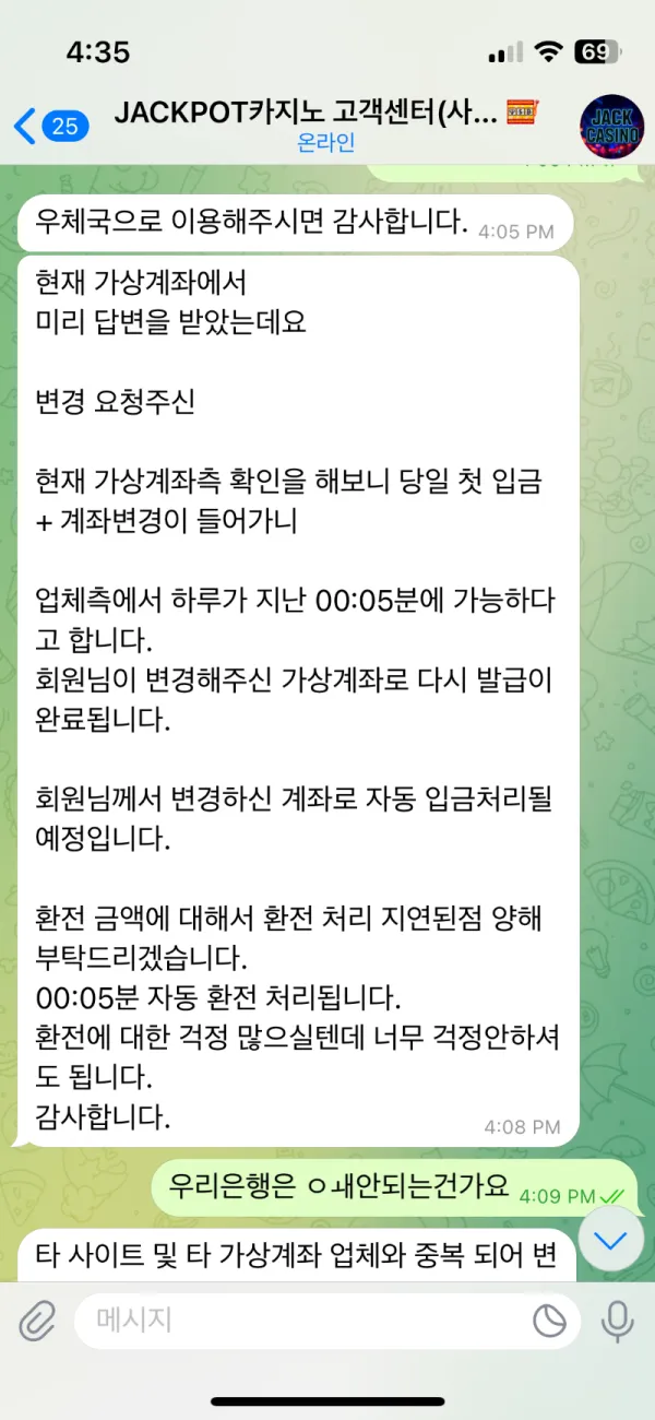 잭팟카지노 먹튀 증거