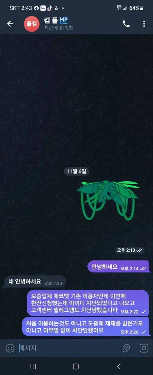 증거 이미지 2
