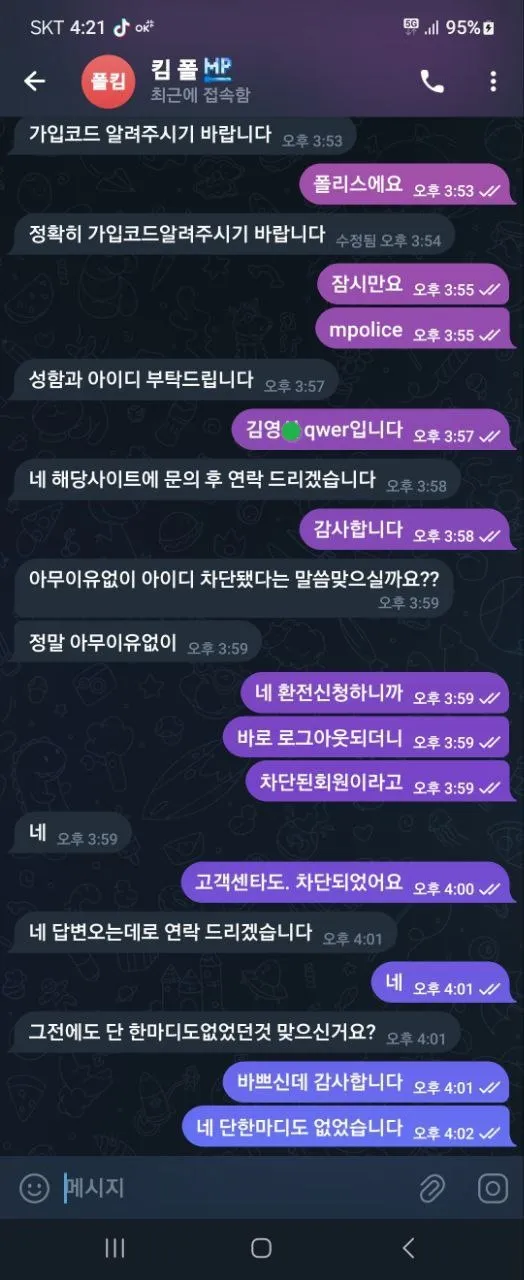 증거 이미지 3