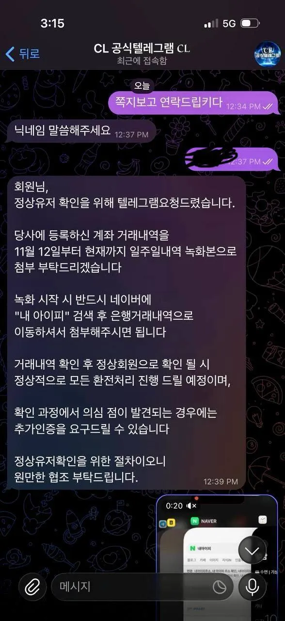 증거 이미지 2