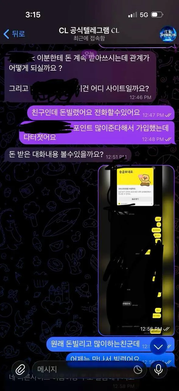 증거 이미지 3