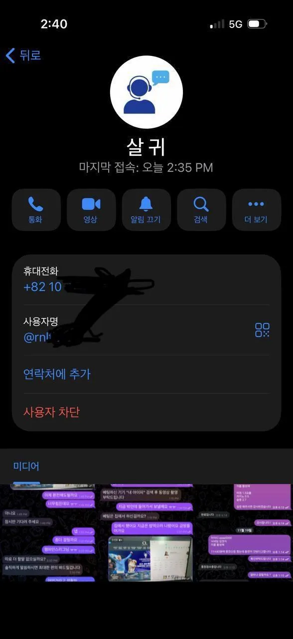 증거 이미지 8