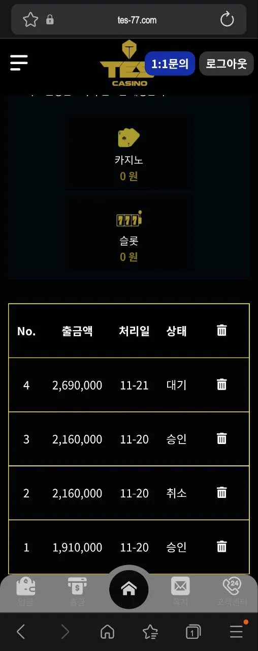 증거 이미지 2