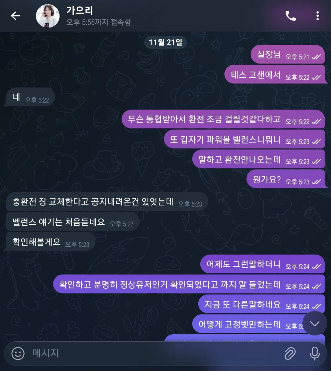 증거 이미지 7