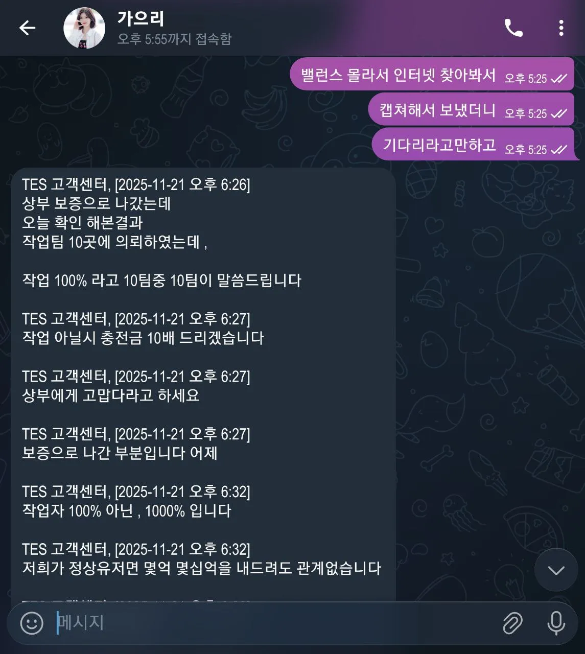 증거 이미지 8