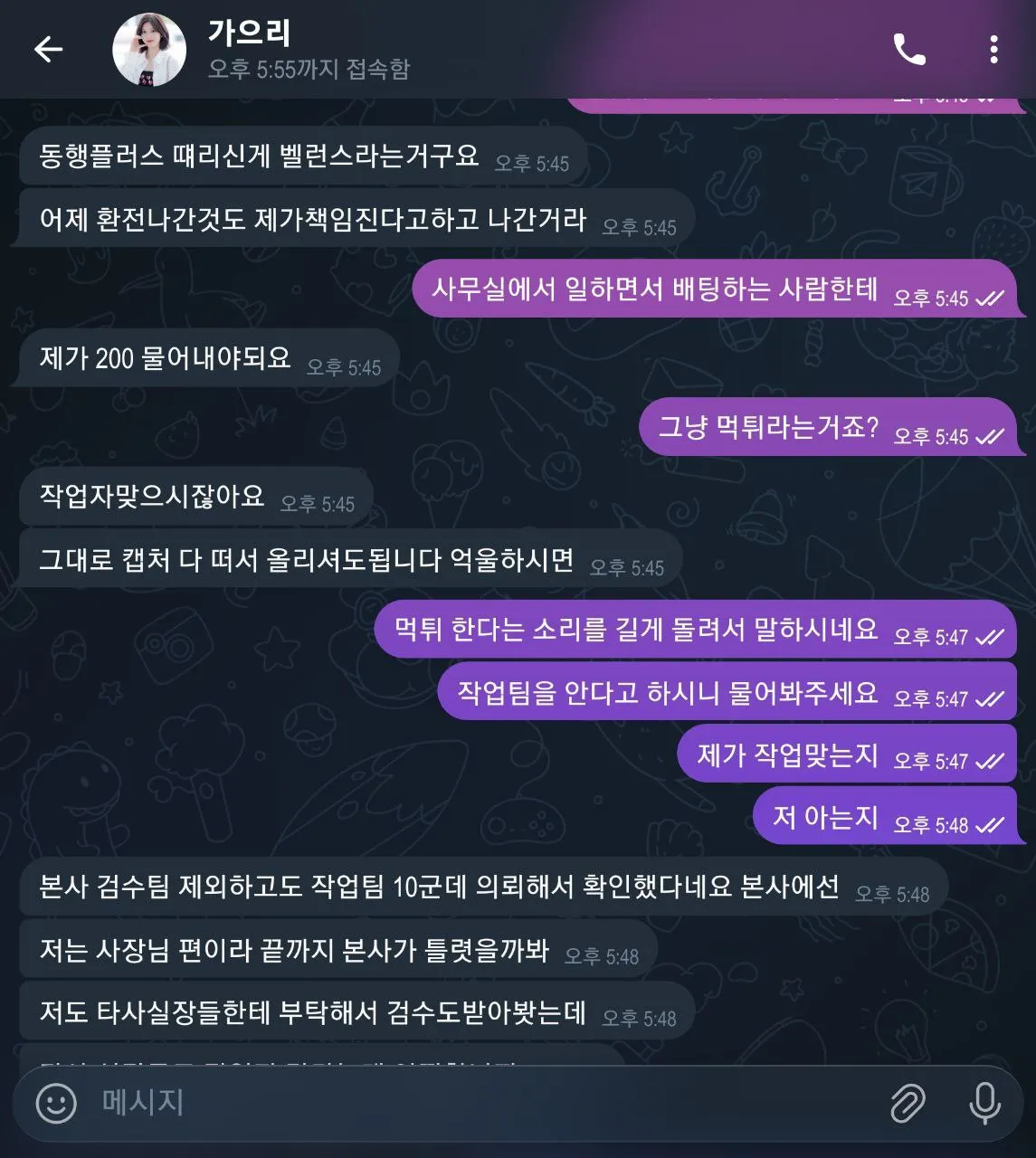 증거 이미지 10