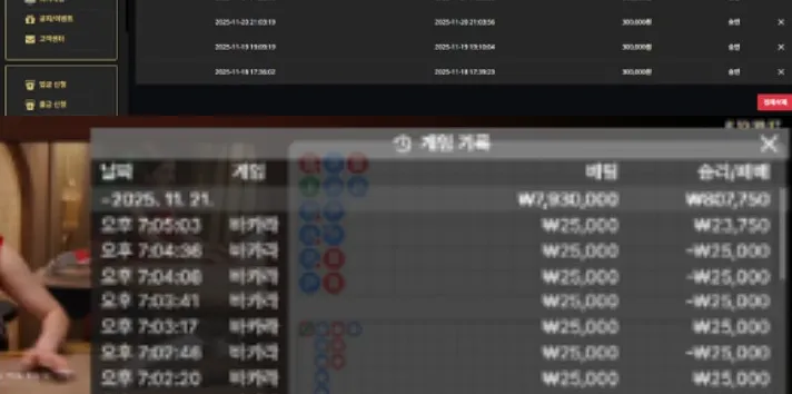 월하 먹튀 증거