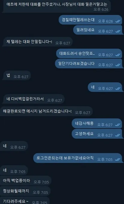 라이언 먹튀 증거