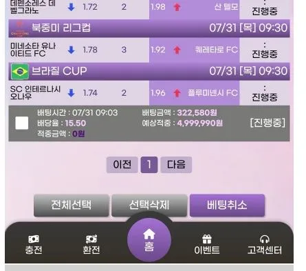 팝마트 먹튀 증거