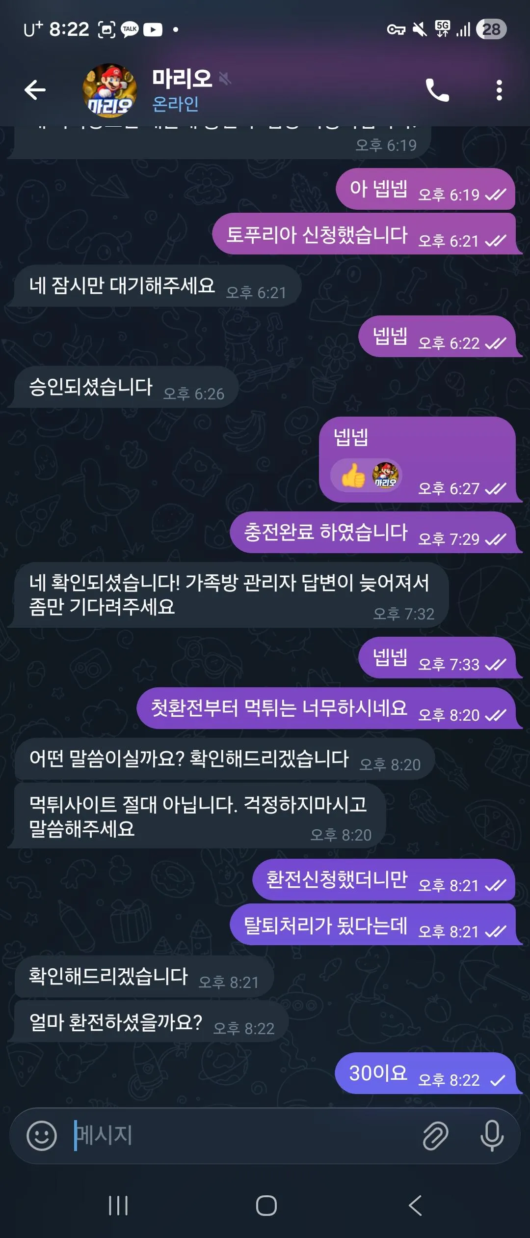 증거 이미지 2
