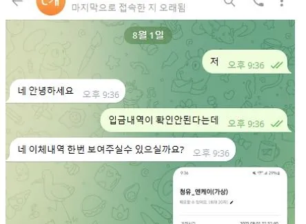 캐논 먹튀 증거