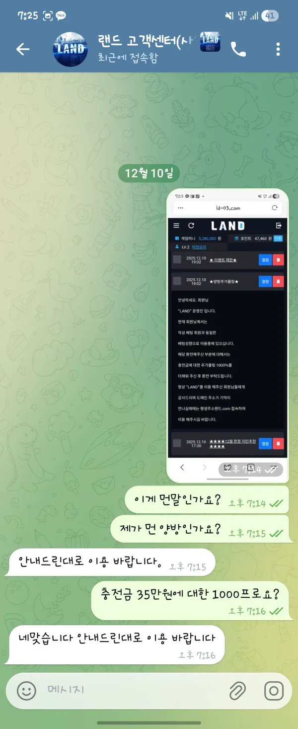 증거 이미지 3