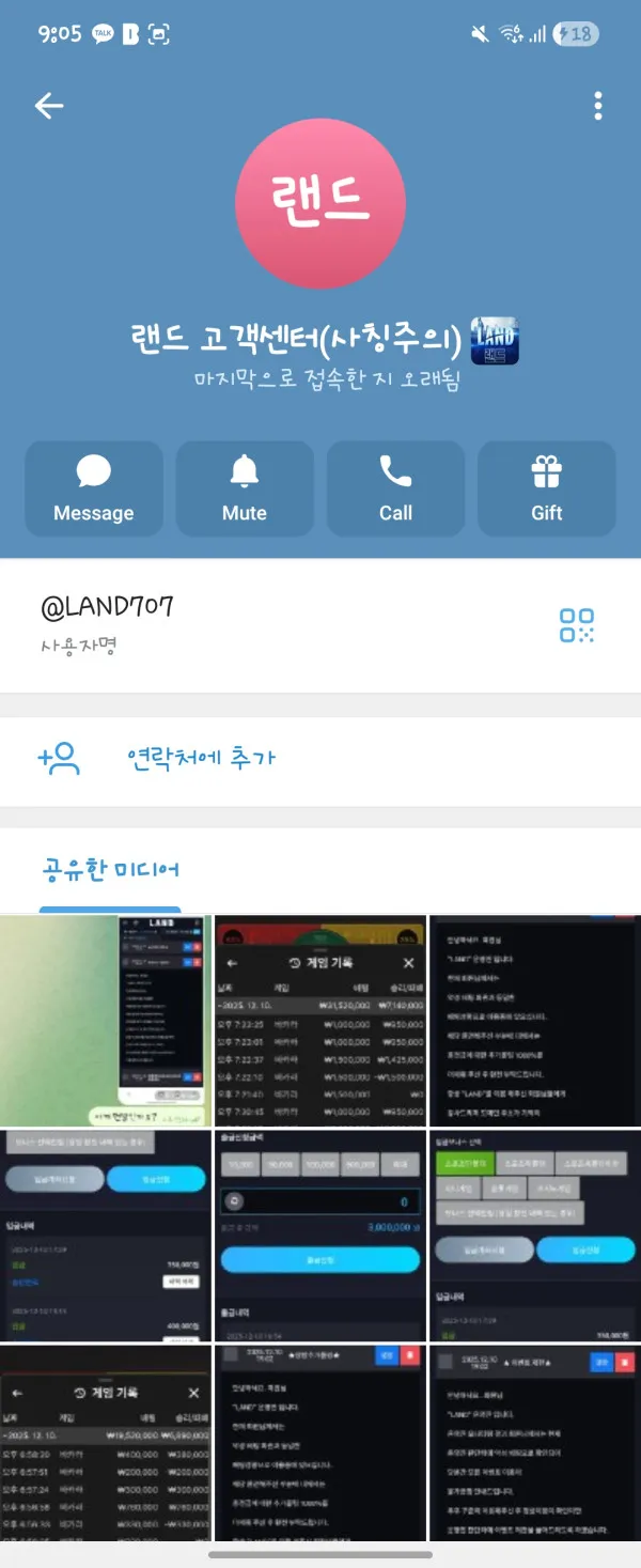증거 이미지 8