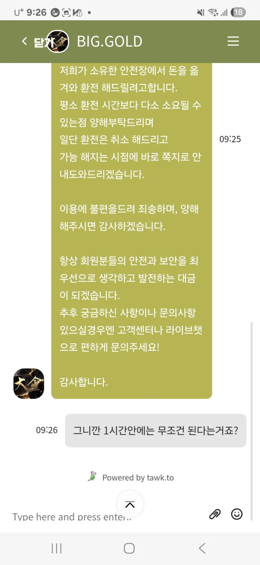 증거 이미지 10