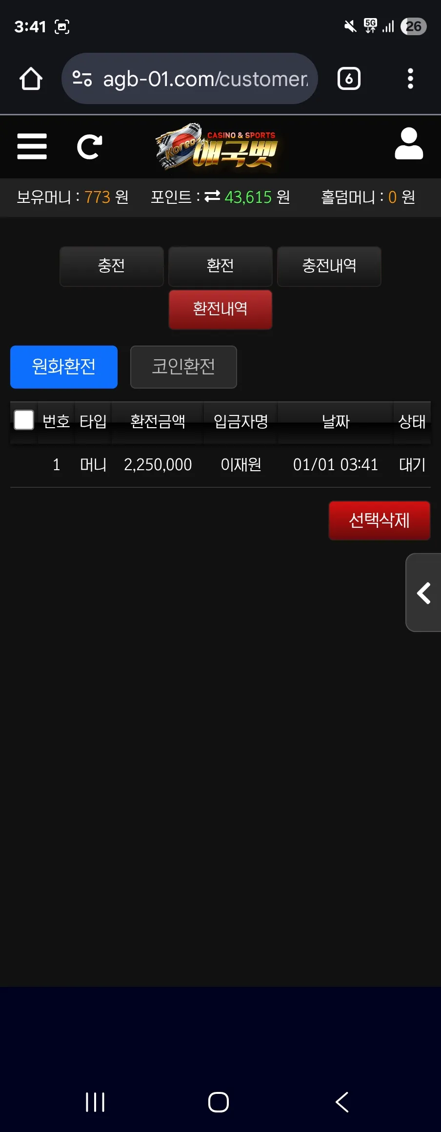 증거 이미지 2