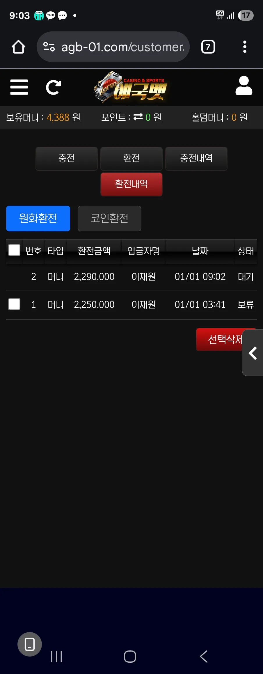 증거 이미지 3
