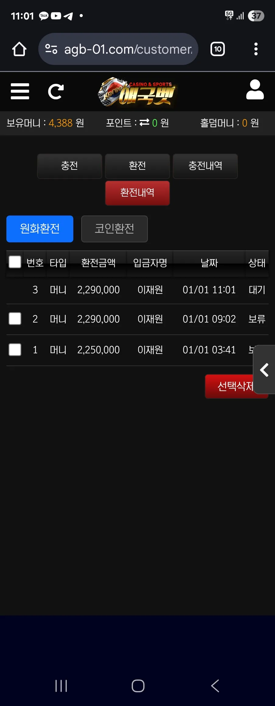 증거 이미지 5
