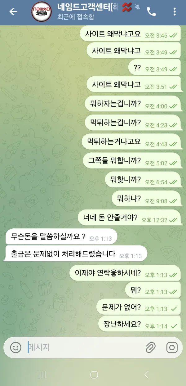 증거 이미지 2