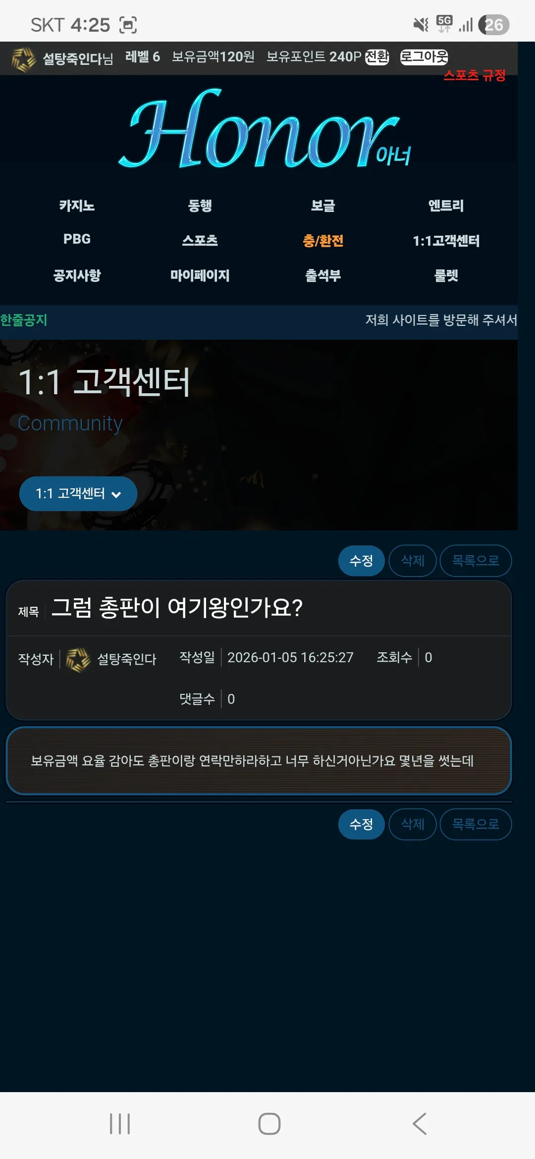 아너 먹튀 증거