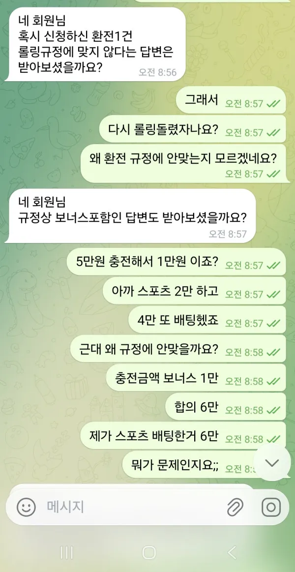 증거 이미지 4