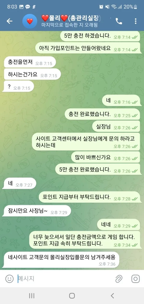 증거 이미지 3