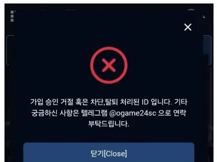 오징어게임 먹튀 증거