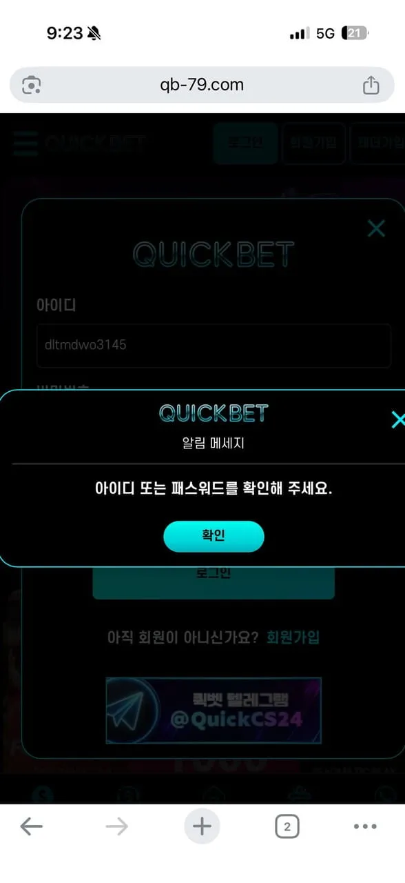 증거 이미지 2