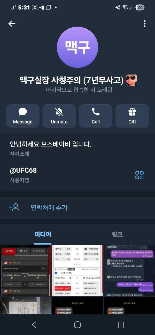 블러드 먹튀 증거