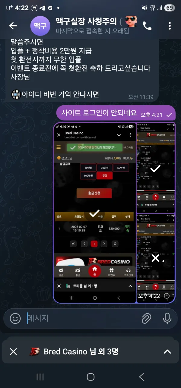 증거 이미지 3