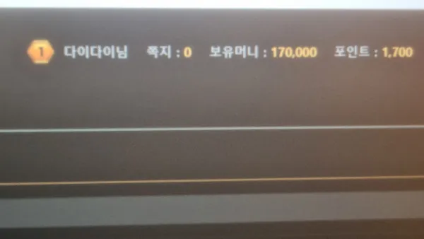 증거 이미지 2