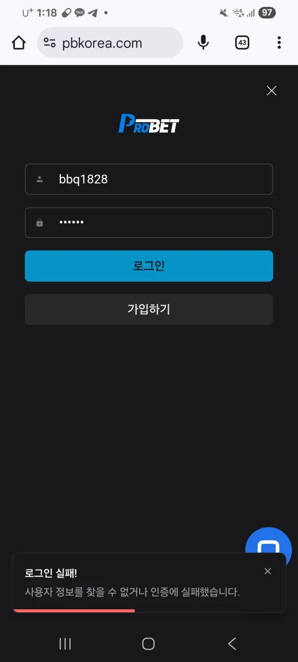프로벳 먹튀 증거