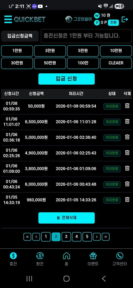 증거 이미지 3