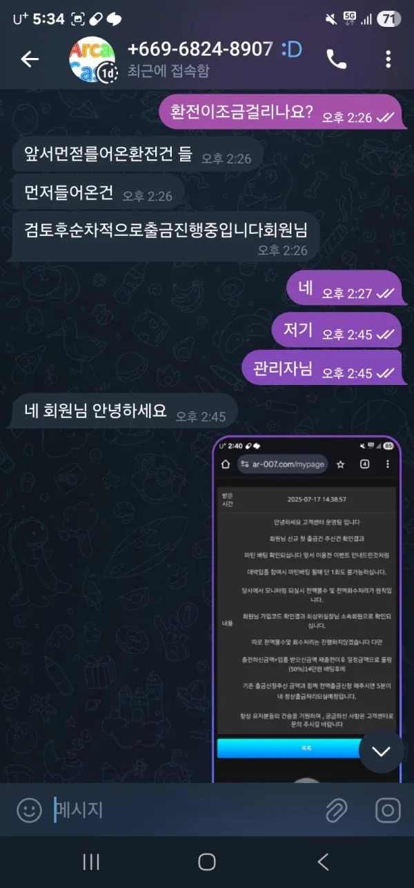 증거 이미지 4