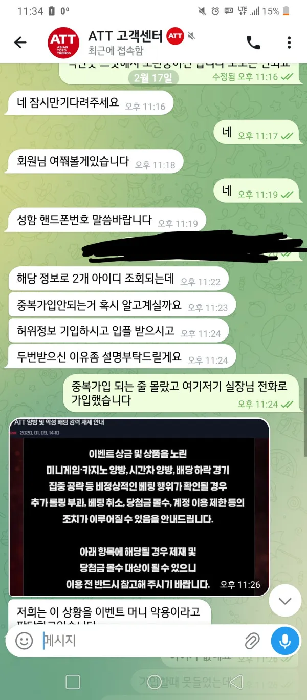 증거 이미지 3