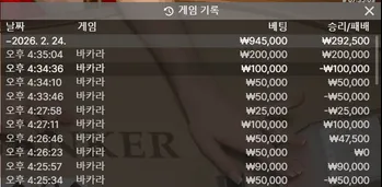 도너츠 먹튀 증거