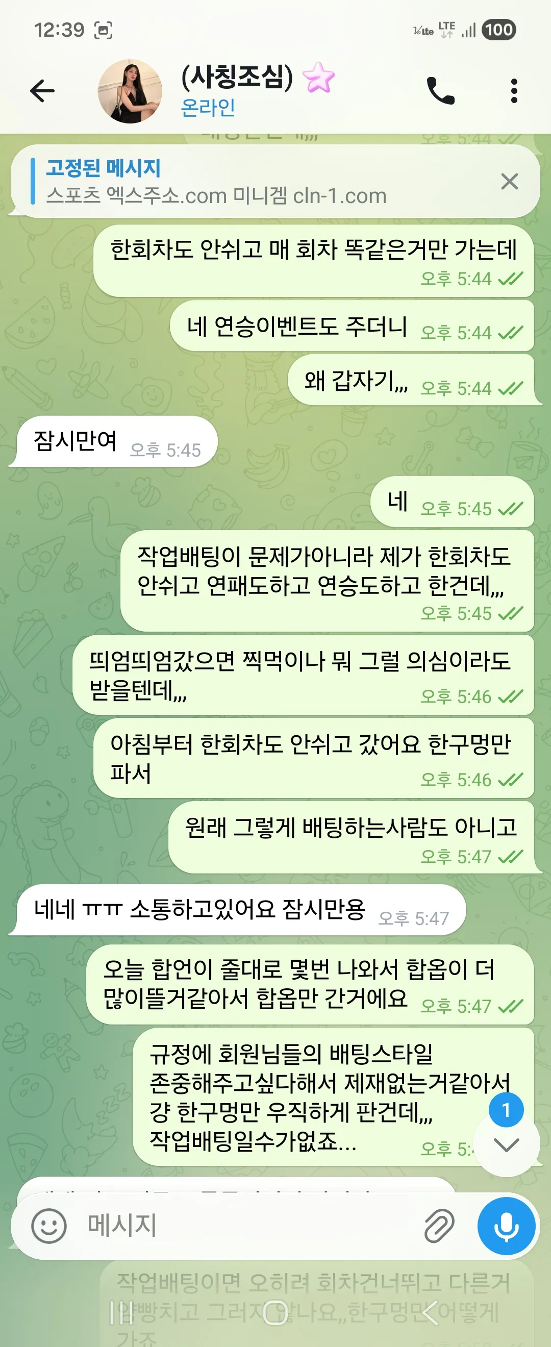 증거 이미지 2