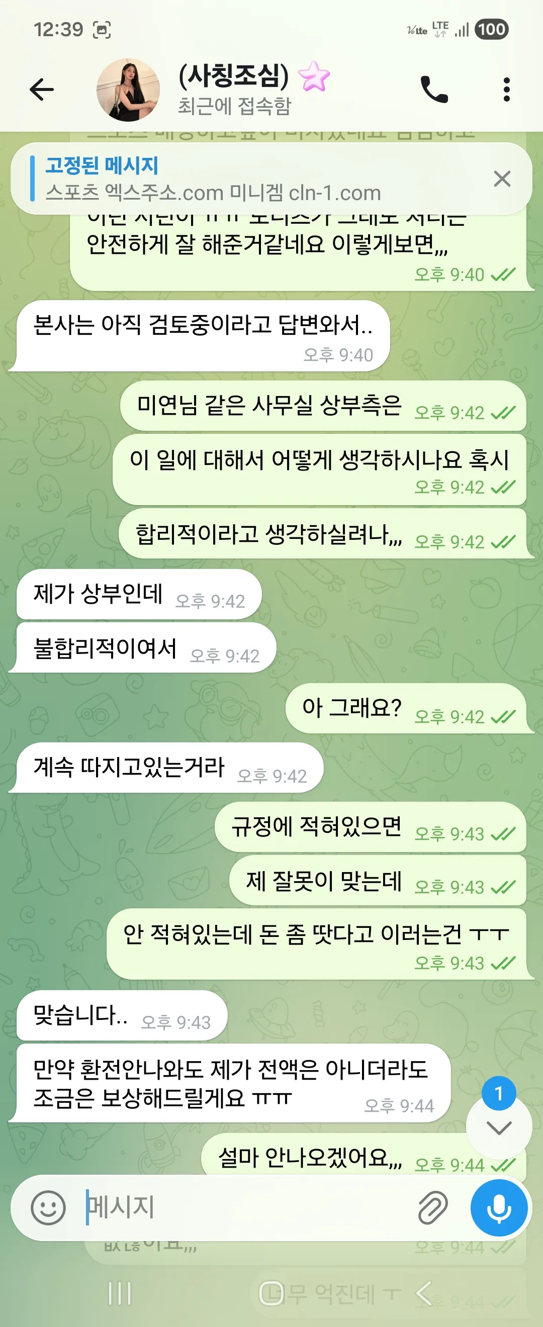 증거 이미지 3