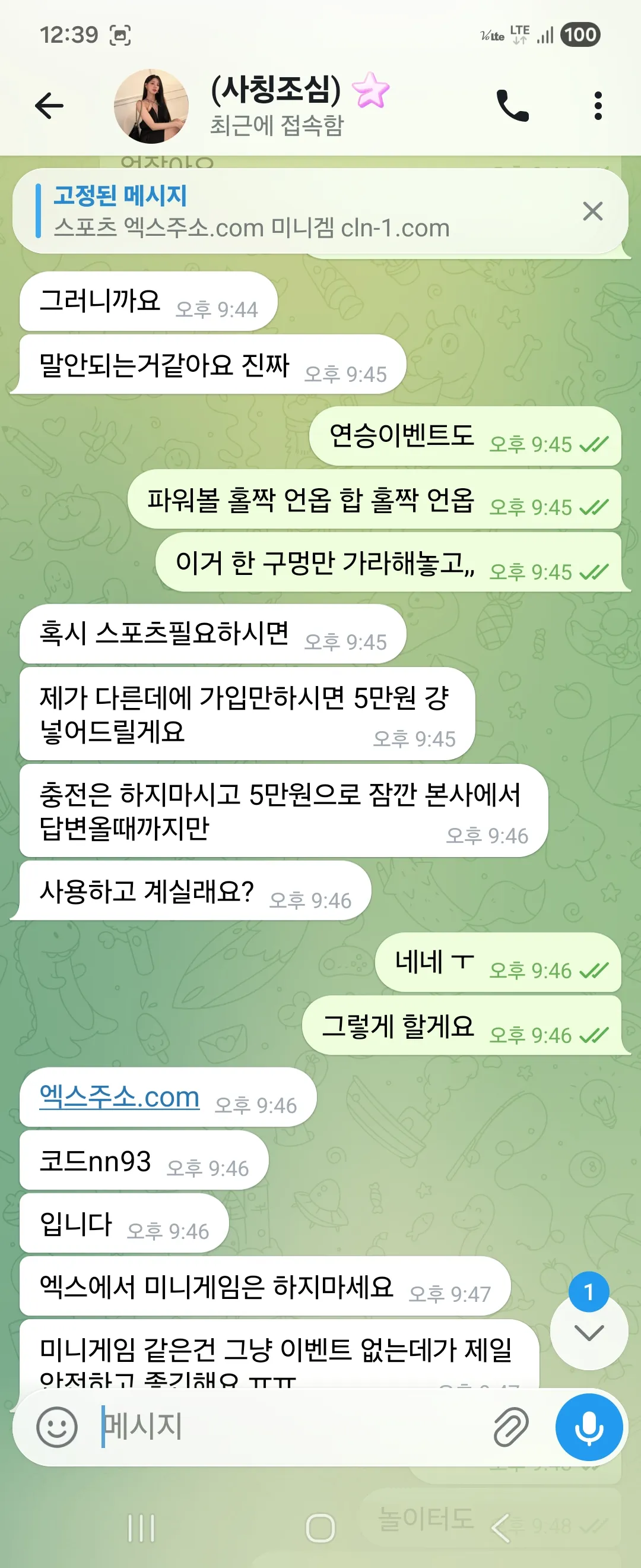 증거 이미지 4