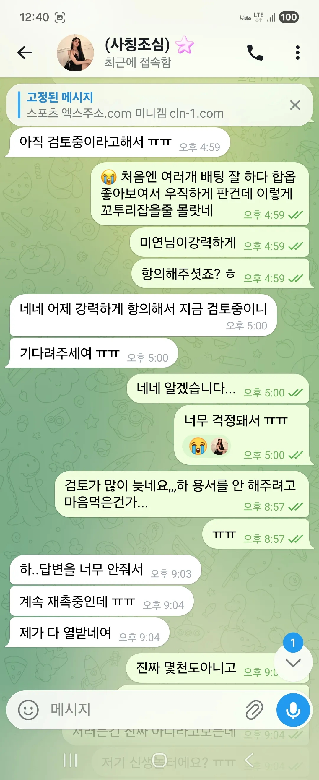 증거 이미지 6