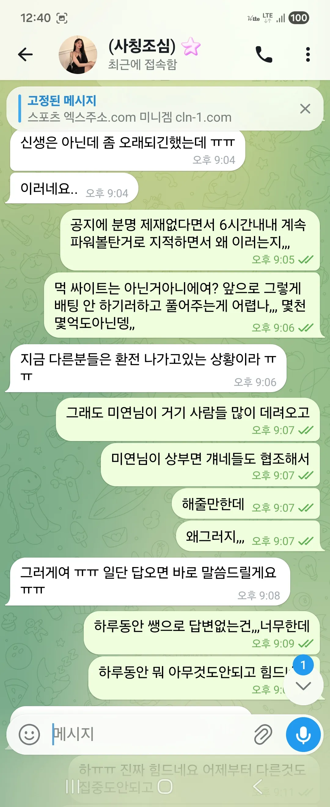 증거 이미지 7