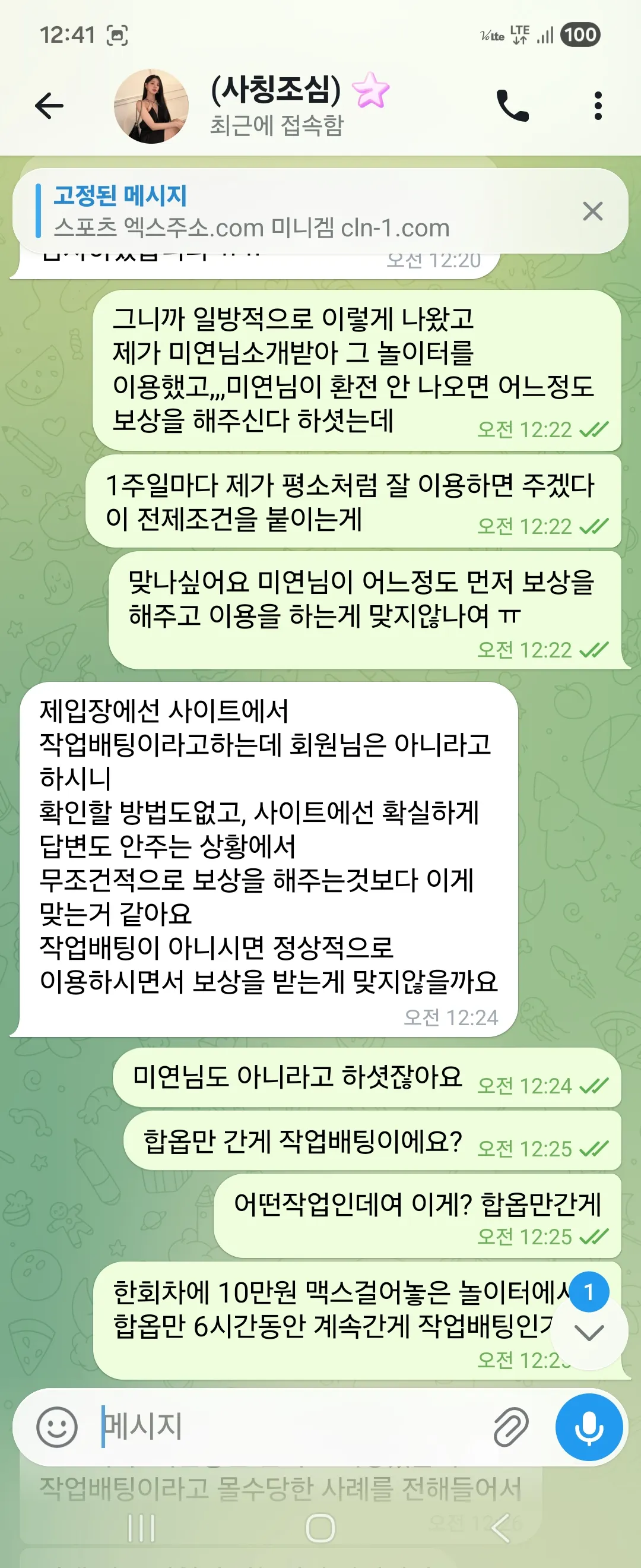 증거 이미지 9
