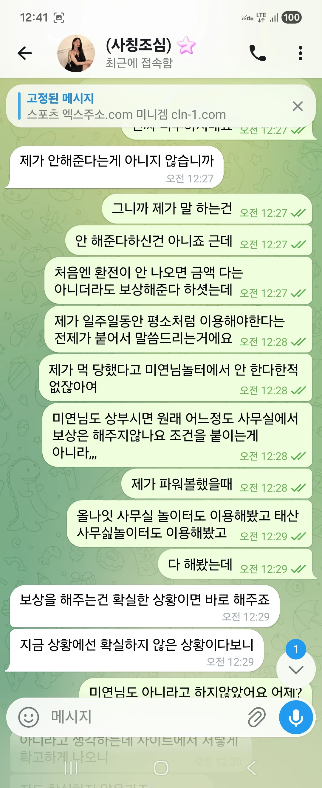 증거 이미지 10