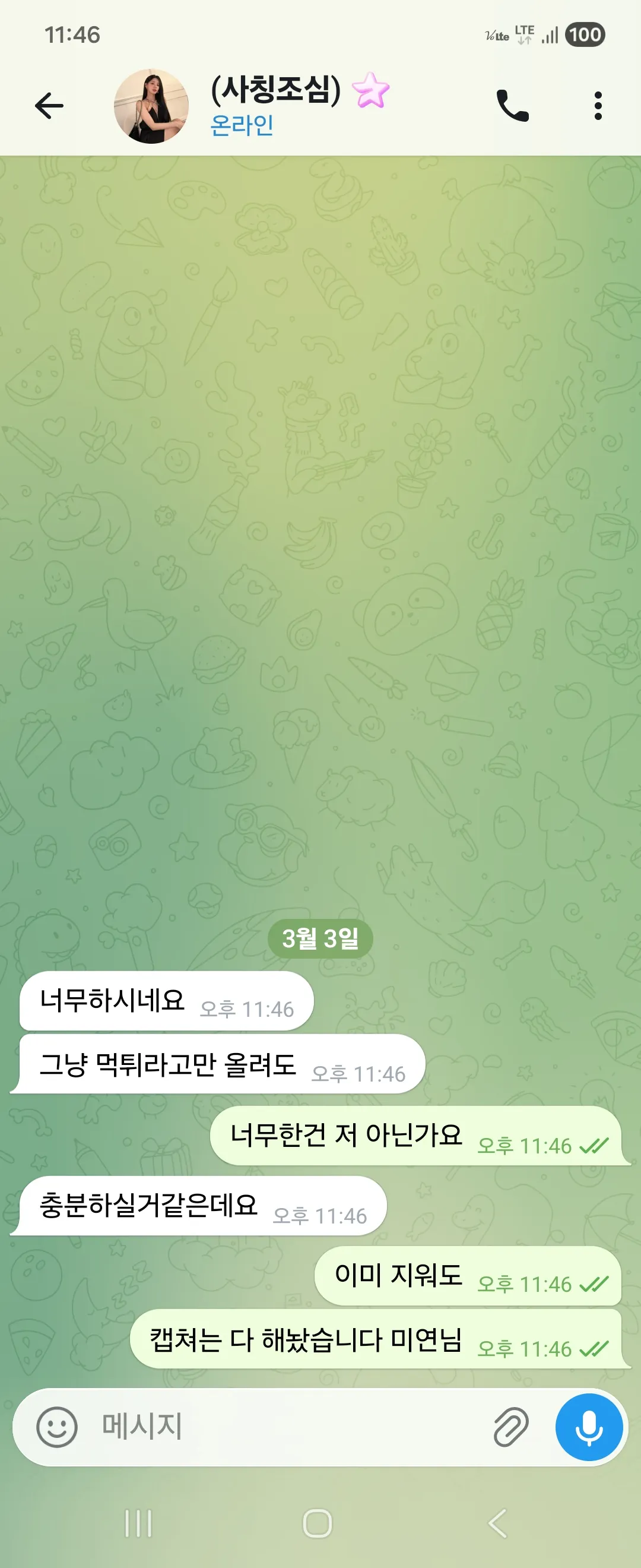 증거 이미지 12