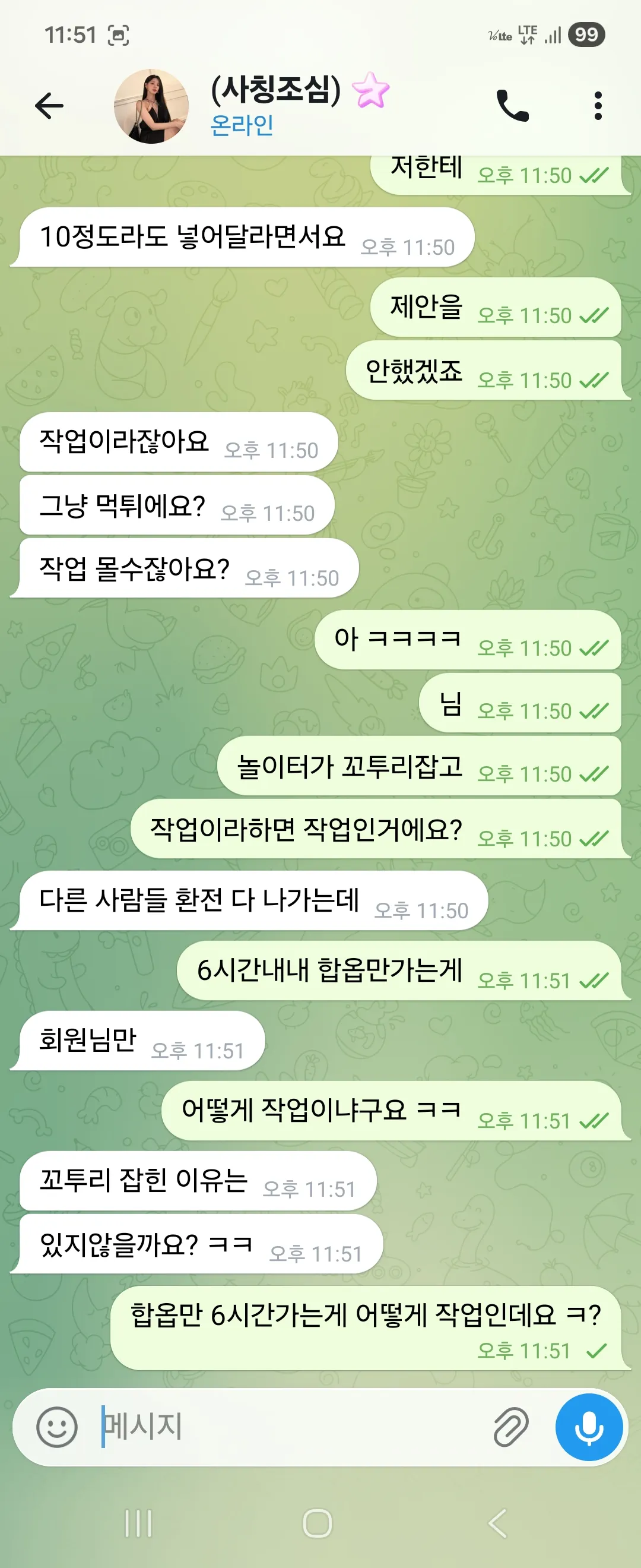 증거 이미지 13