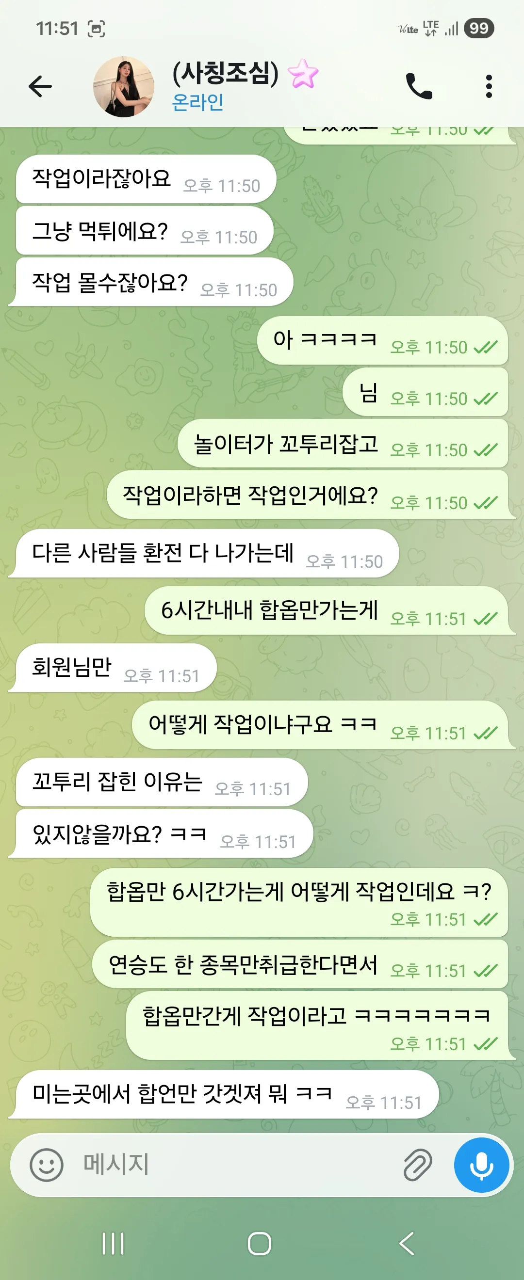 증거 이미지 14